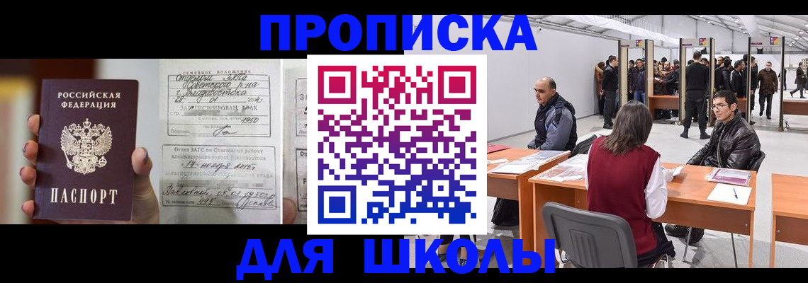 прописка иностранных граждан в Рубцовске
