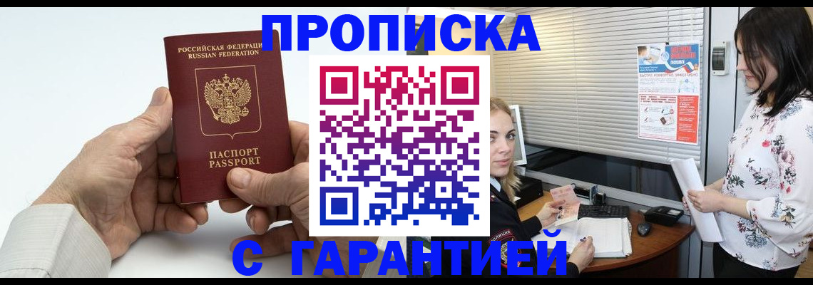 регистрация в Рубцовске