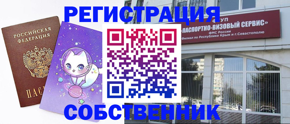 прописка для военкомата в Рубцовске